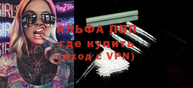 APVP крисы CK  Берёзовка 