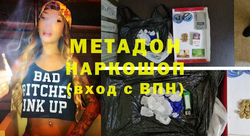 МЕТАДОН methadone  МЕГА ССЫЛКА  Берёзовка 